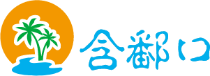 劝善惩恶网